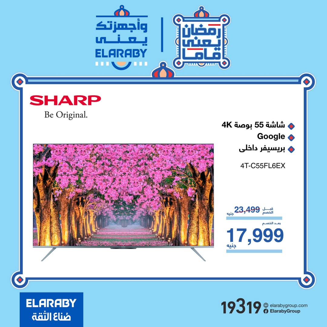 fathalla offers from 2mar to 24mar 2025 عروض فتح الله من 2 مارس حتى 24 مارس 2025 صفحة رقم 1